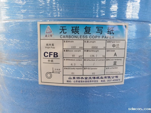 无碳卷筒纸供应商