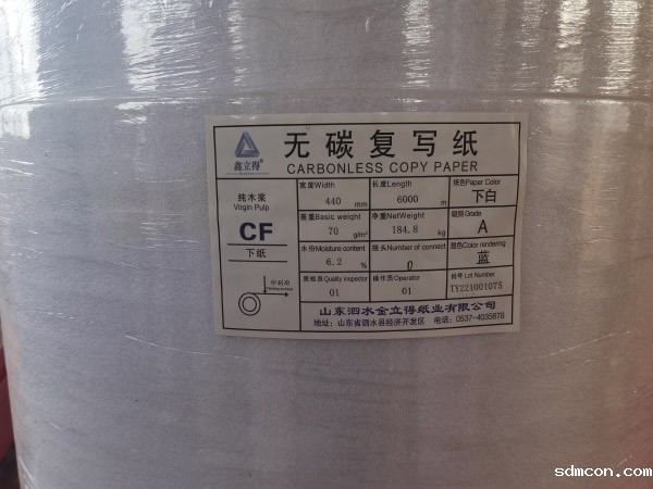 无碳卷筒纸加工厂