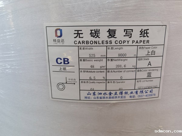 山东无碳卷筒纸