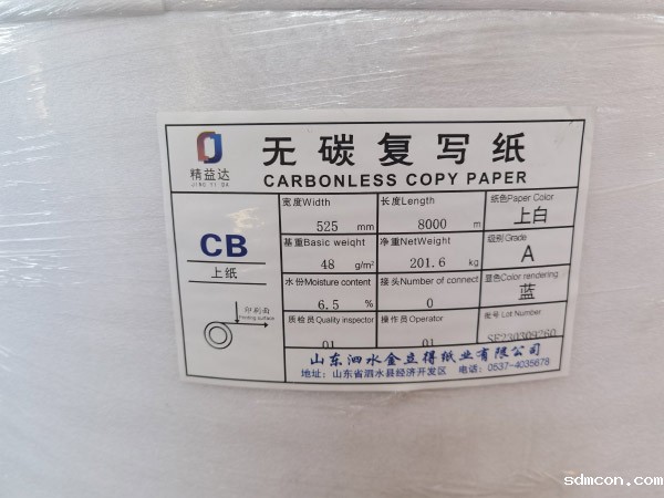 无碳复写卷筒纸