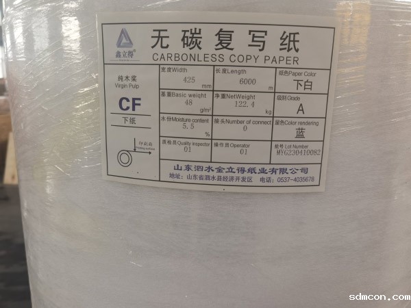 无碳纸