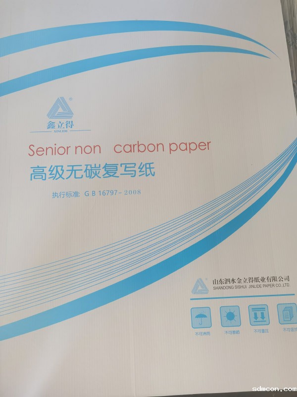 山东无碳复写纸厂家
