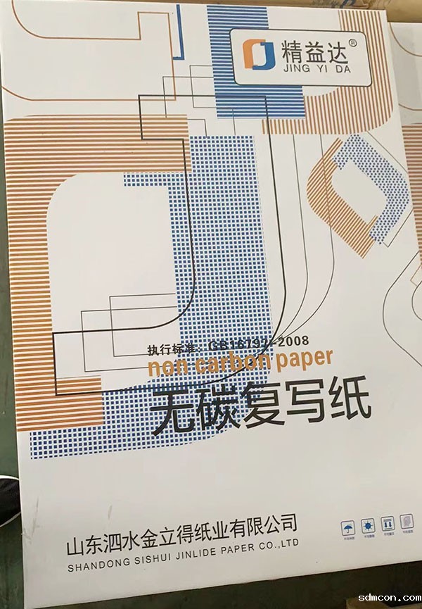 无碳复写纸批发厂家