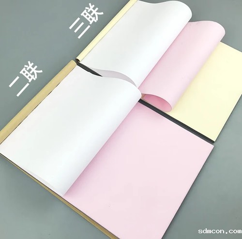 三联无碳复写纸